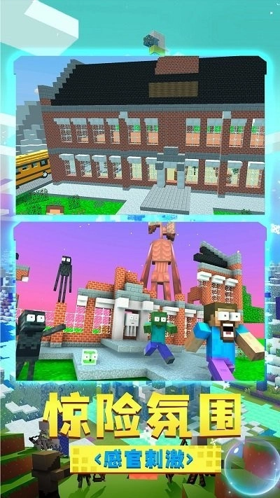 躲猫猫屠夫来袭图4