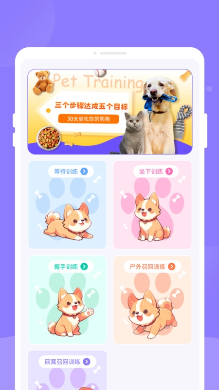 萌猫狗宠语翻译器