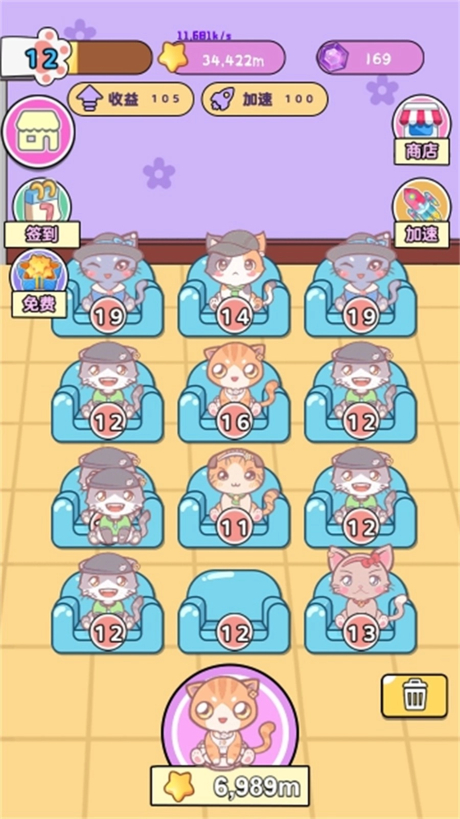 魅力女神挑战(2)