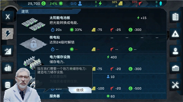 潘坦尼太空殖民地(4)