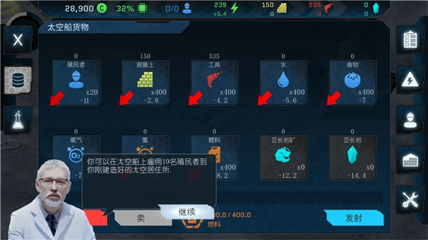 潘坦尼太空殖民地(2)