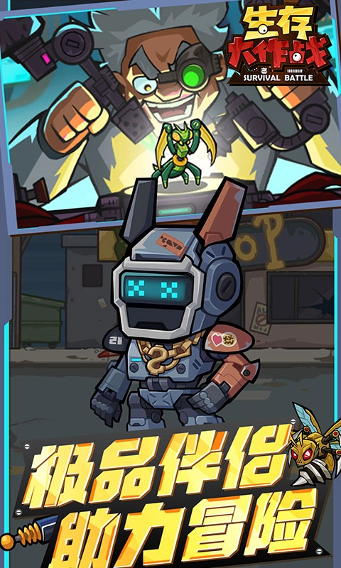 生存大作战图4