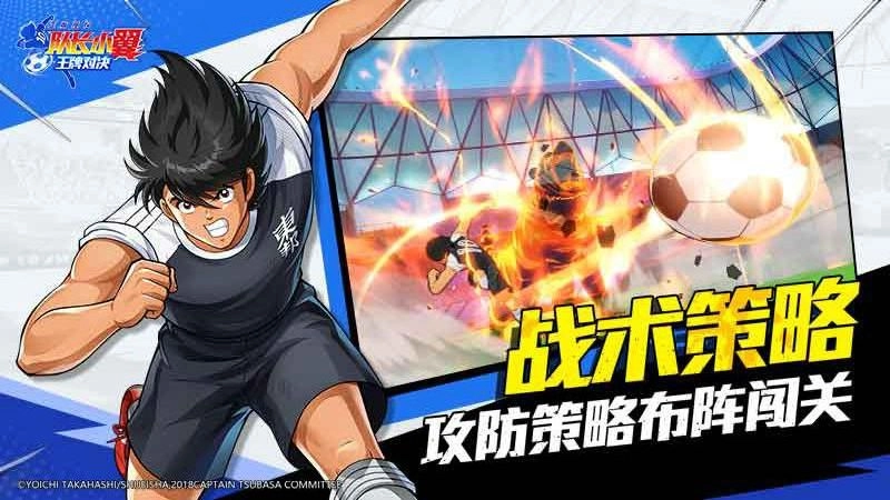 队长小翼王牌对决图3