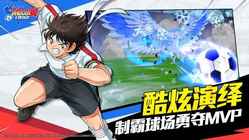 队长小翼王牌对决图5