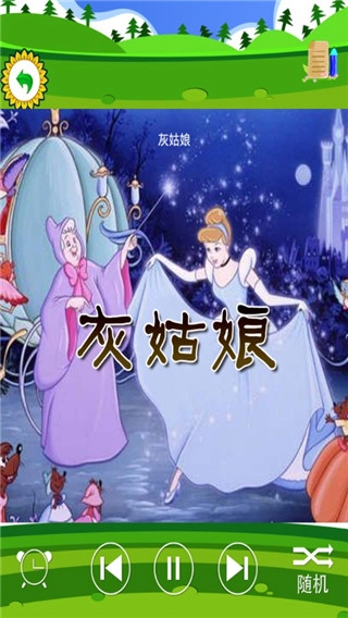 儿童格林童话图2