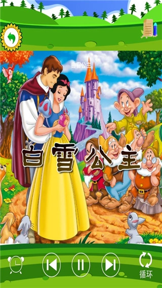 儿童格林童话图3