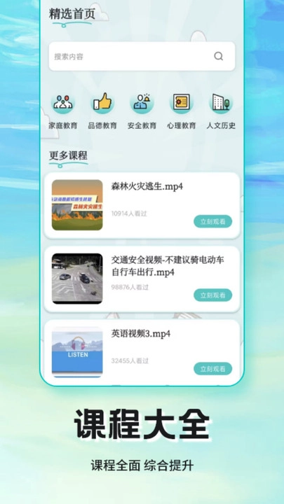 云上星盟课堂图2