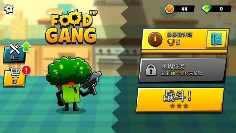 食物帮派最新版图1