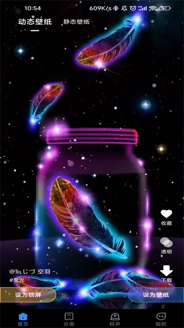 全民免费壁纸手机版