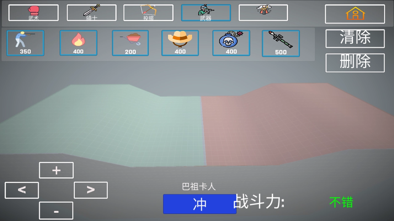 人偶战斗模拟器2汉化版图4