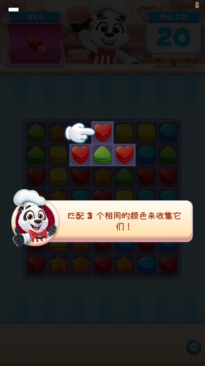 碎碎曲奇安卓(2)