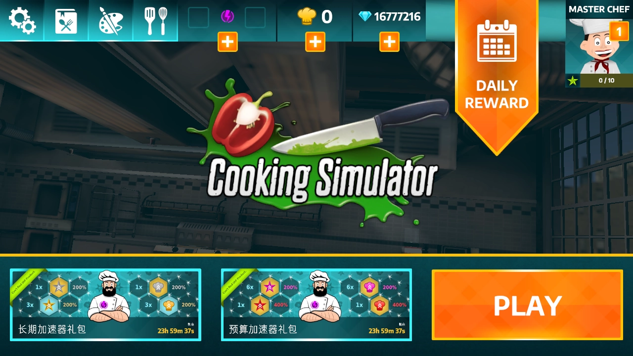 黑暗料理模拟器手机版图2