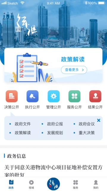徐汇通最新版图3