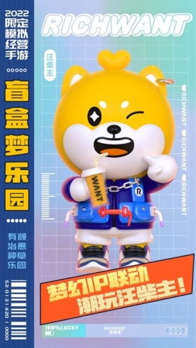 盲盒梦乐园无广告(1)