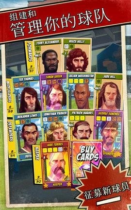 轻踢足球传奇(2)