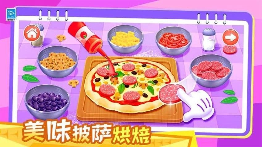 宝贝爱料理游戏图1