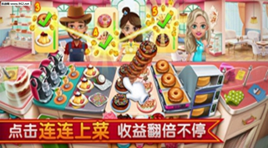 小镇大厨安卓版(3)