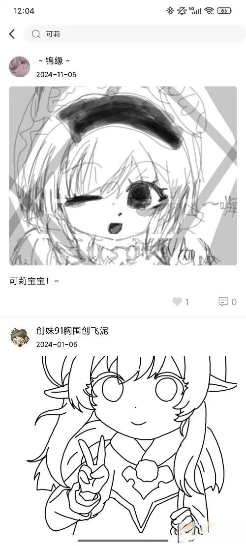 全民画画安卓版图2