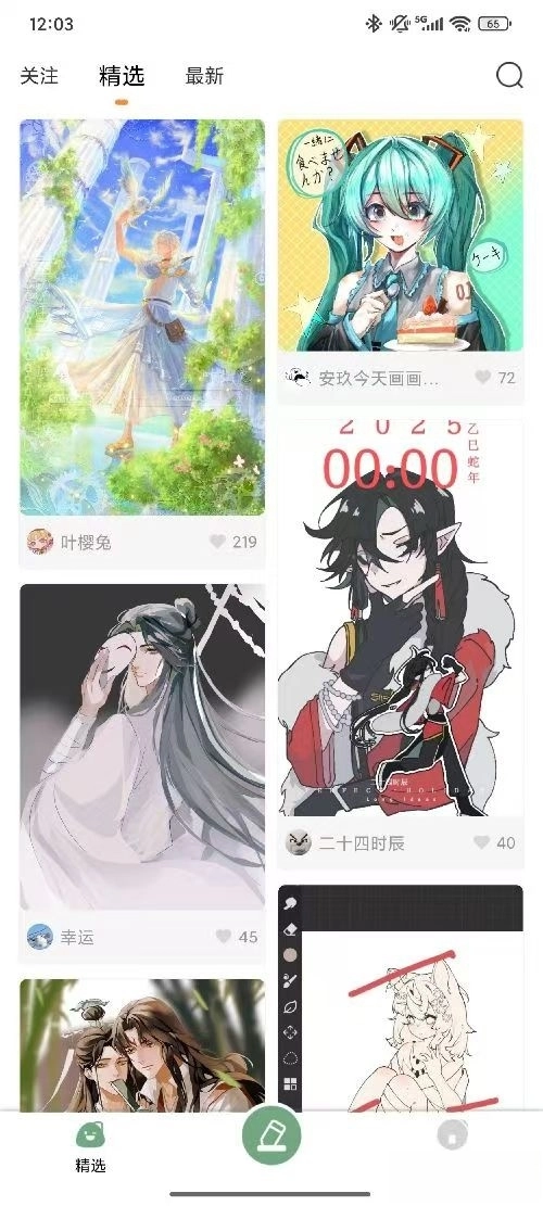 全民画画安卓版图4