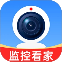 免费监控看家远程软件
