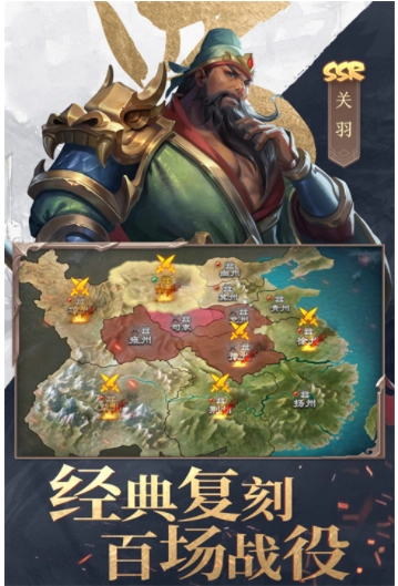 三国战争小米版图3