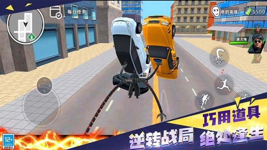 城市英雄冲突游戏-图5