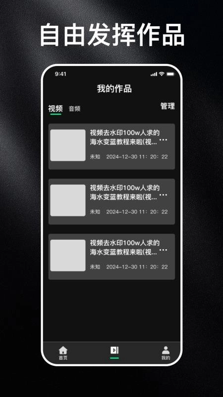 免費(fèi)消除水印大師軟件圖3