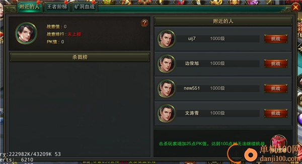 摸金校尉之伏魔殿小米版