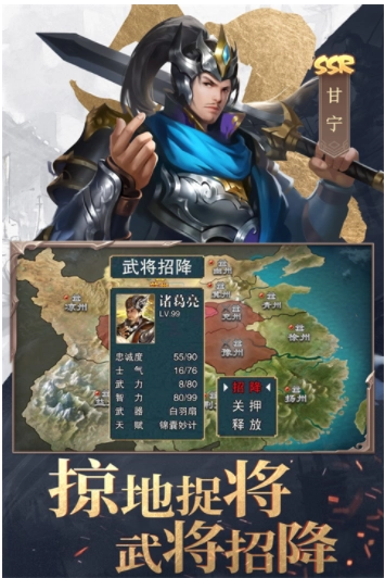 三国战争小米版图5