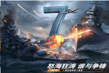 舰队指挥官小米渠道服4