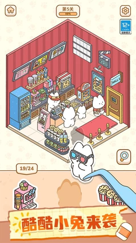 贴纸魔法屋游戏3