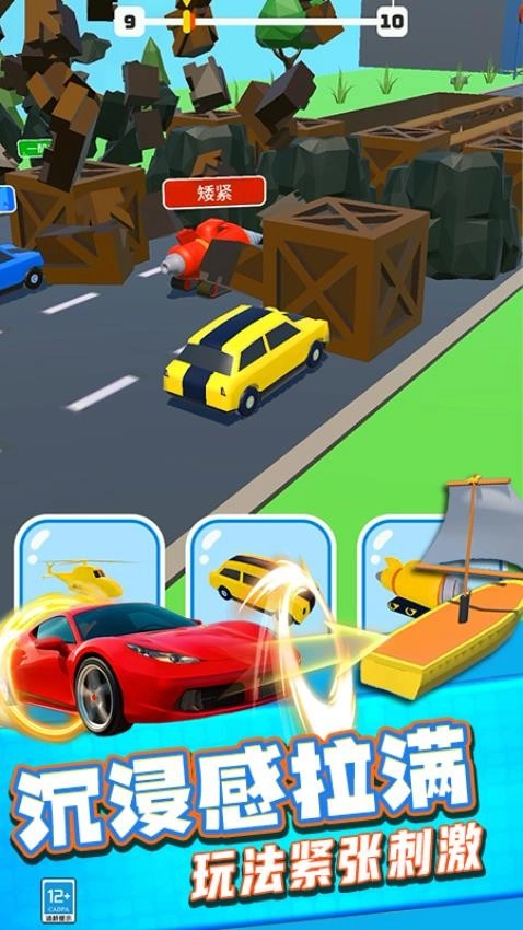 速度王与激情(4)