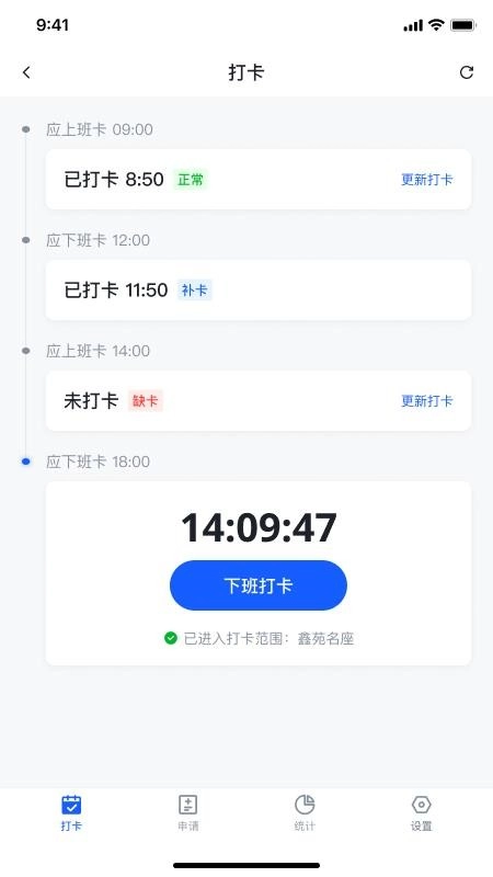金圣龙ERP手机版1