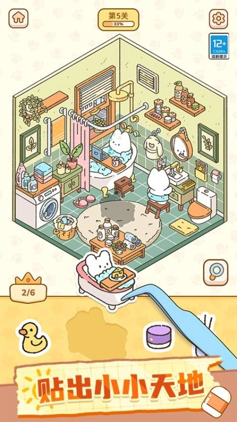 贴纸魔法屋游戏