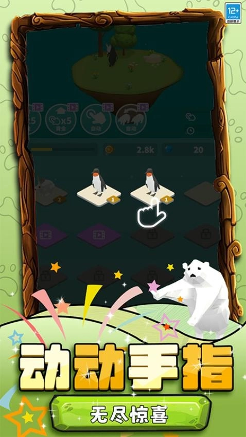 野生动物模拟游戏(5)