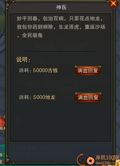 摸金校尉之伏魔殿小米版