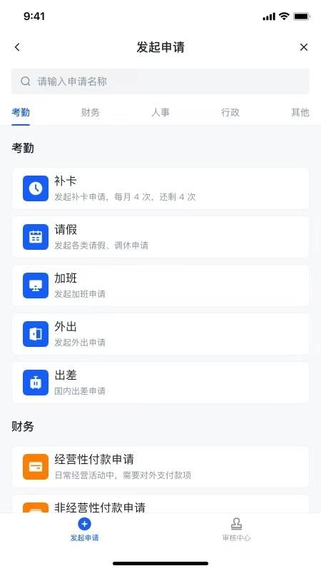 金圣龙ERP手机版2