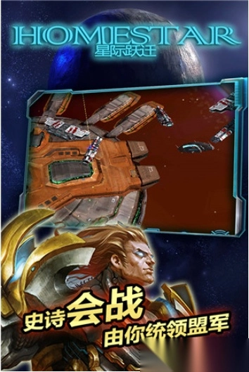 星际跃迁小米版