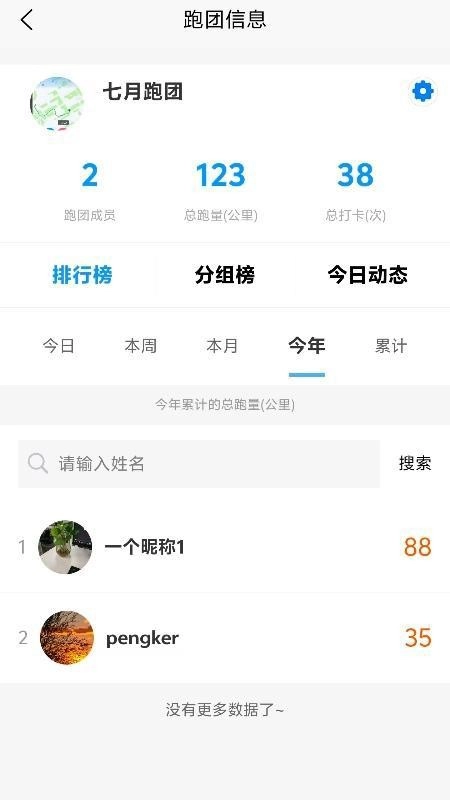 E动时代免费版图5