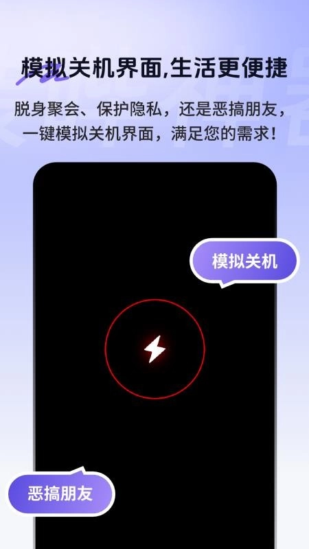 社恐聊天发圈逃跑助手免费版图2