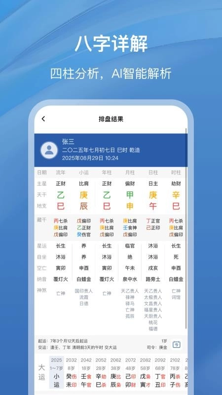 星语明灯最新版3