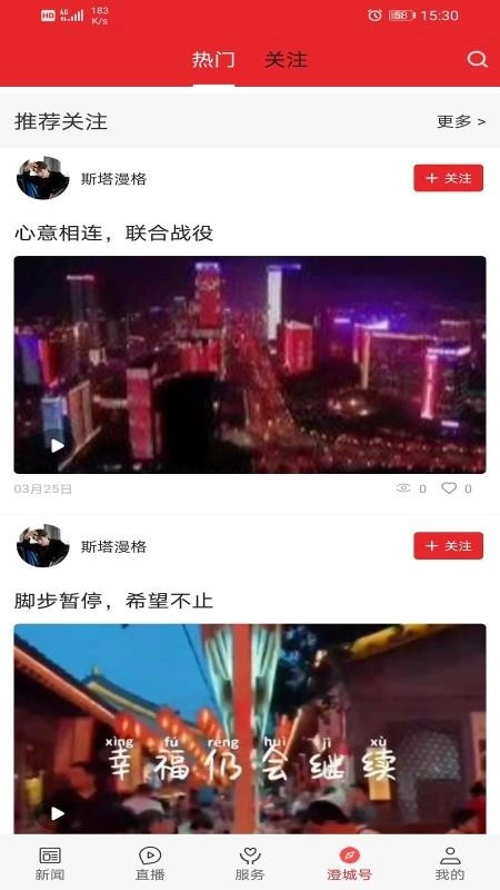爱澄城图1