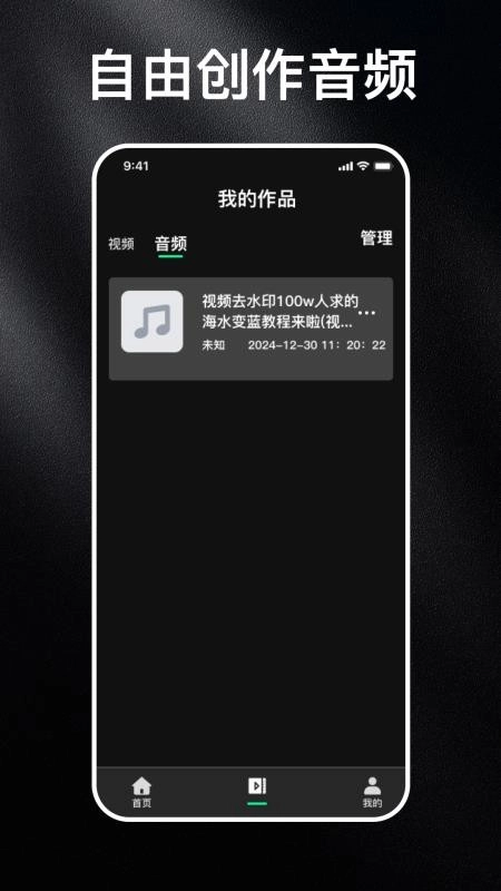 免費(fèi)消除水印大師軟件圖2