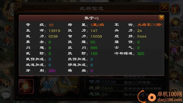 超级群英传小米版