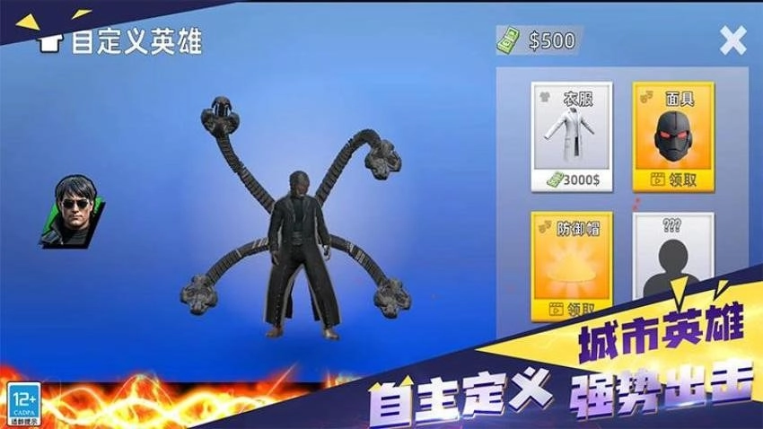 城市英雄冲突游戏-图4