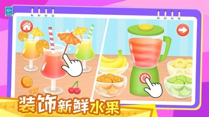 宝贝爱料理游戏图5