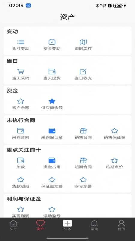 聂苏泼手机版(4)