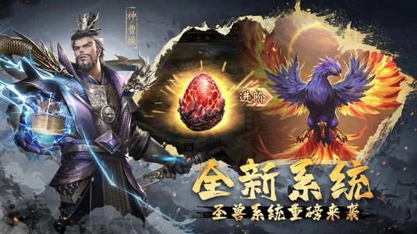 超级群英传小米版4