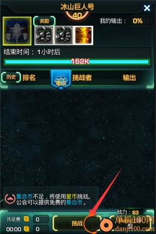 星际跃迁小米版