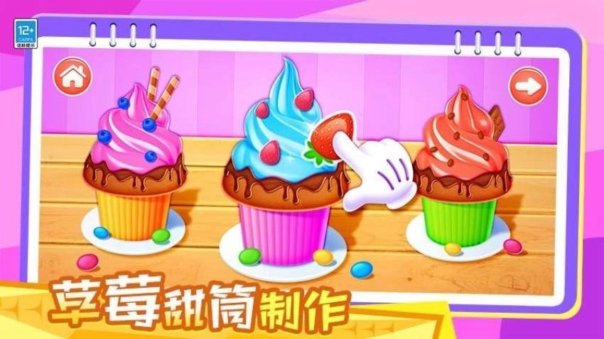 宝贝爱料理游戏图3